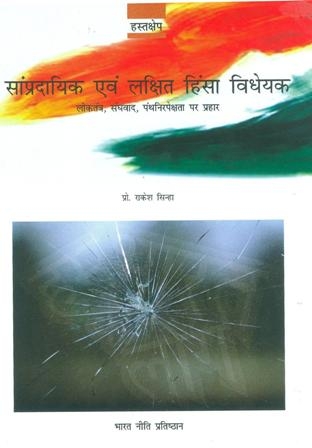 Publications Hindi_1 
