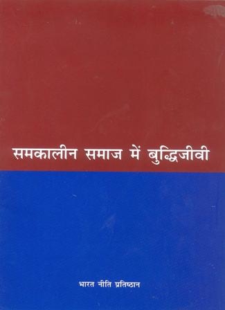Publications Hindi_1 