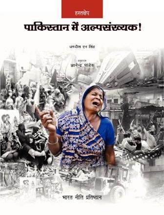 Publications Hindi_1 