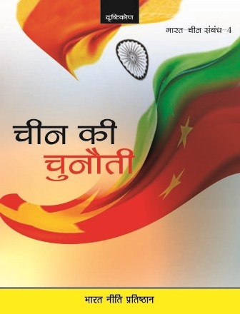 Publications Hindi_1 