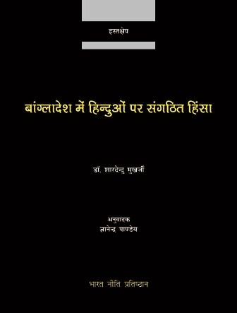 Publications Hindi_1 