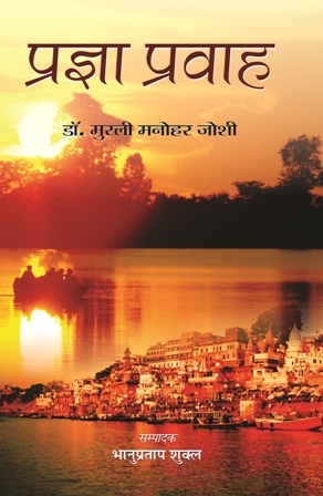 Publications Hindi_1 