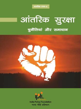 Publications Hindi_1 