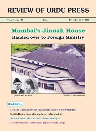 Review of Urdu Press, Dec