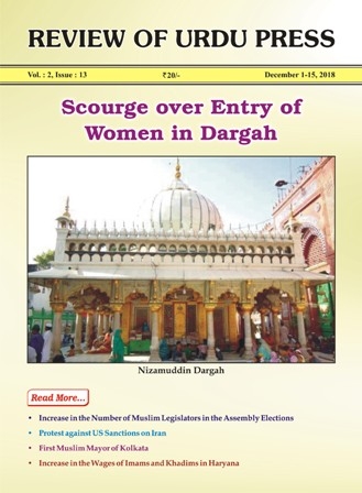 Review of Urdu Press, Dec