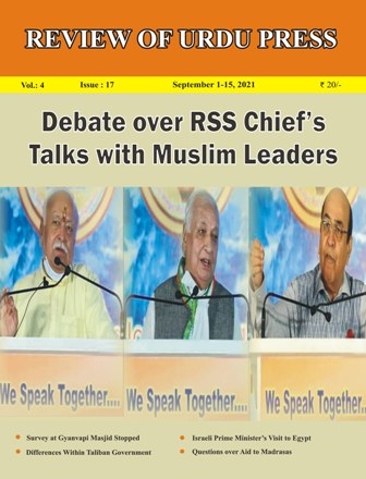 Review of Urdu Press, Sep