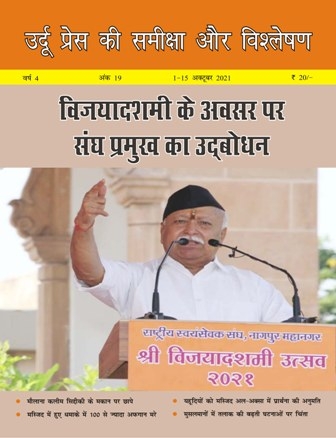 Review of Urdu Press in H