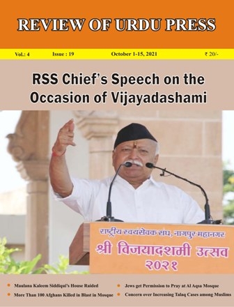 Review of Urdu Press, Oct