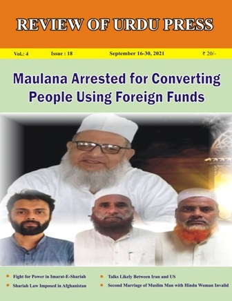 Review of Urdu Press, Sep