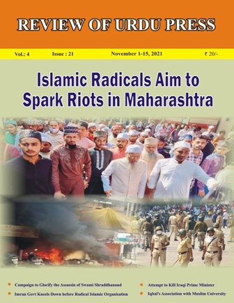 Review of Urdu Press, Nov