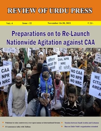 Review of Urdu Press, November 16-30, 2021