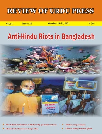 Review of Urdu Press, Oct