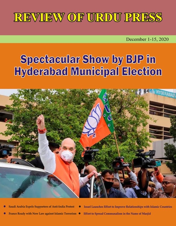 Review of Urdu Press, Dec