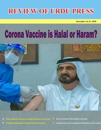 Review of Urdu Press, Dec