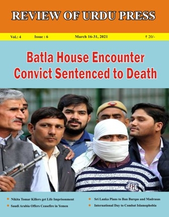 Review of Urdu Press, Mar