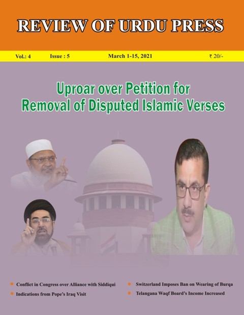 Review of Urdu Press, Mar