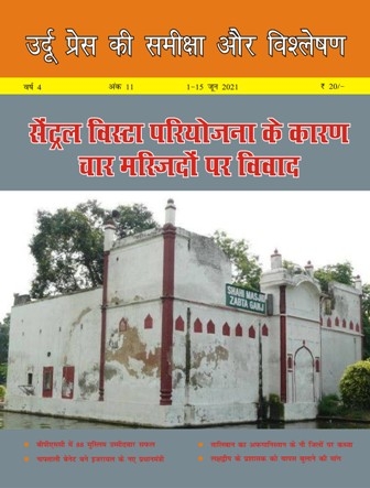 Review of Urdu Press, May