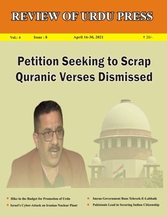 Review of Urdu Press, Apr