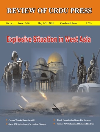 Review of Urdu Press, May