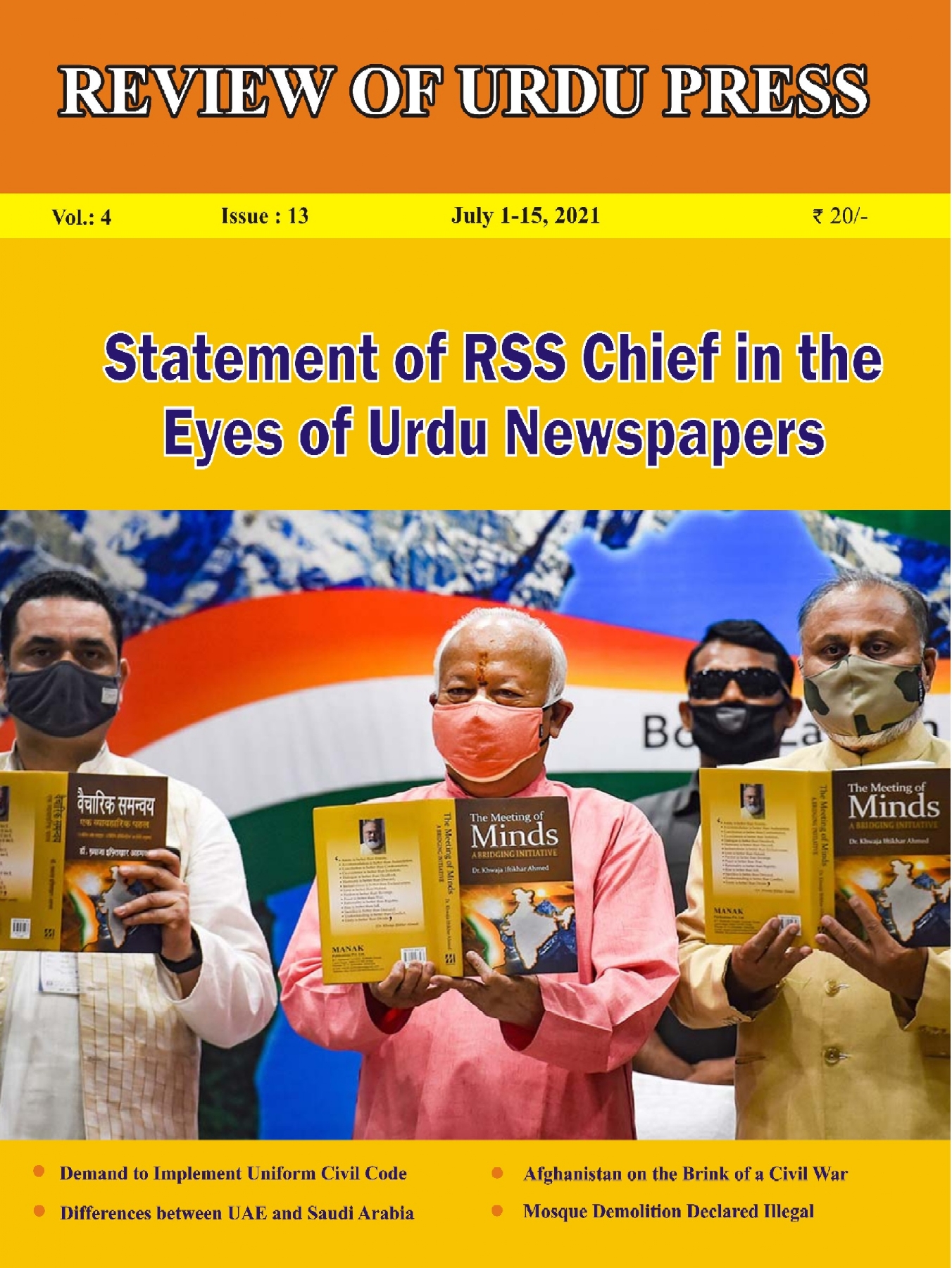 Review of Urdu Press, Jul