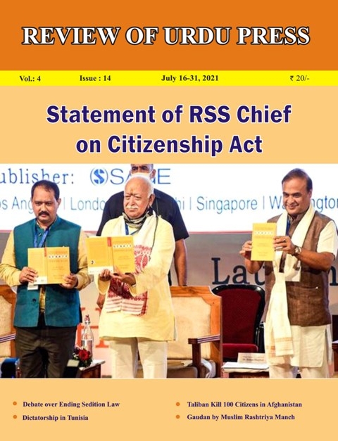 Review of Urdu Press, Jul