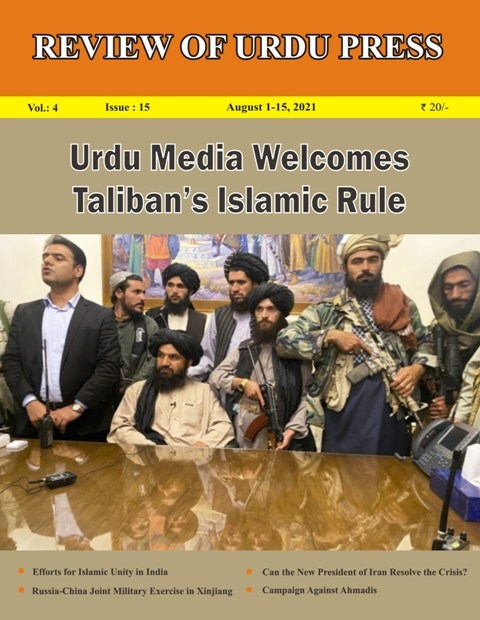 Review of Urdu Press, Aug