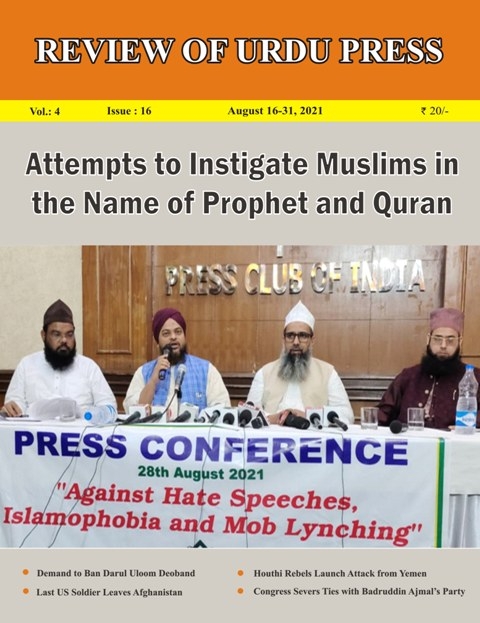 Review of Urdu Press, Aug