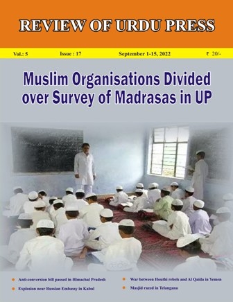 Review of Urdu Press, September 1-15, 2022