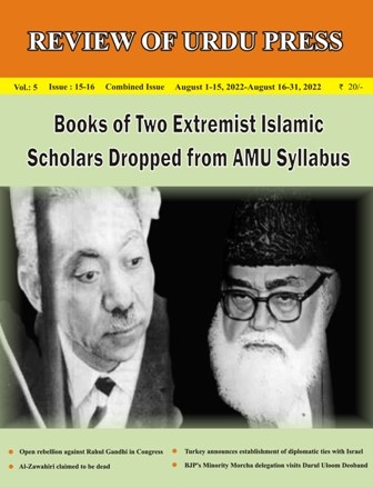 Review of Urdu Press, August 1-15, 2022- August 16-31, 2022