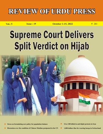 Review of Urdu Press, October 1-15, 2022