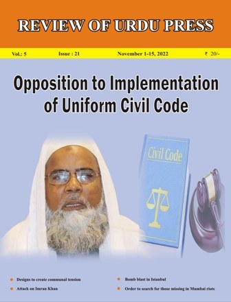 Review of Urdu Press, November 1-15, 2022