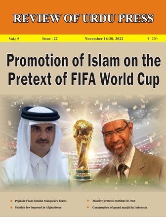 Review of Urdu Press, November 16-30, 2022