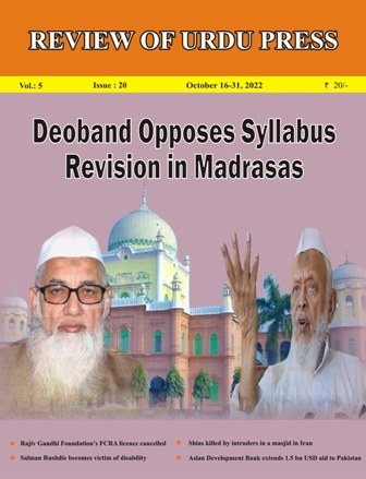 Review of Urdu Press, October 16-31, 2022