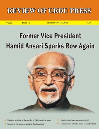 Review of Urdu Press, January 16-31, 2022
