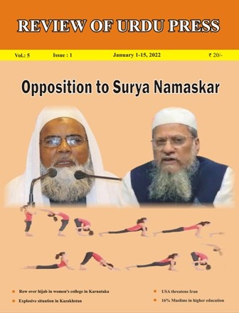 Review of Urdu Press, January 1-15, 2022