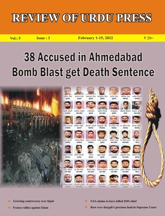 Review of Urdu Press, February 1-15, 2022