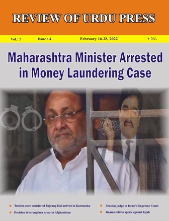 Review of Urdu Press, February 16-28, 2022