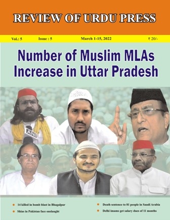 Review of Urdu Press, March 1-15, 2022