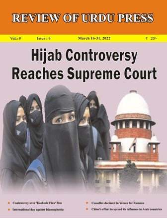 Review of Urdu Press, March 16-31, 2022