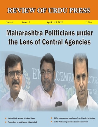 Review of Urdu Press, April 1-15, 2022