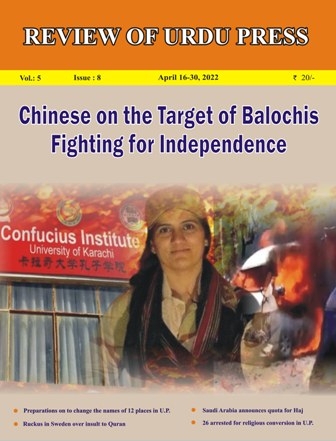 Review of Urdu Press, April 16-30, 2022