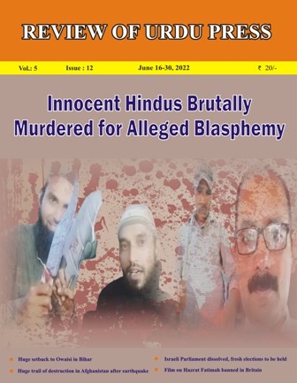 Review of Urdu Press, June 16-30, 2022