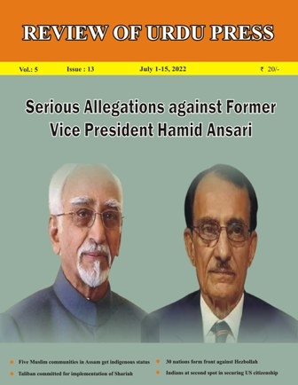 Review of Urdu Press, July 1-15, 2022