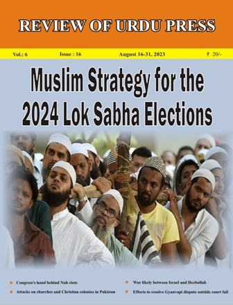 Review of Urdu Press, August 16-31, 2023