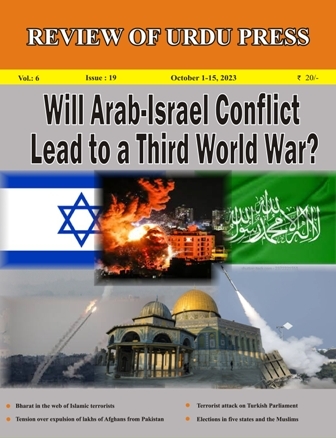 Review of Urdu Press, October 1-15, 2023