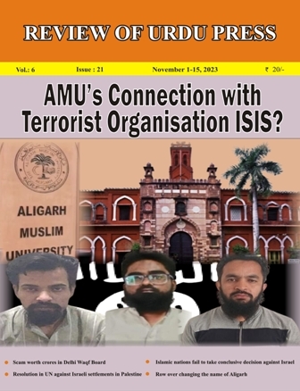 Review of Urdu Press, November 1-15, 2023