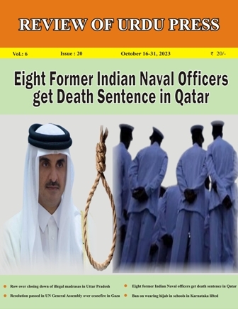 Review of Urdu Press, October 16-31, 2023
