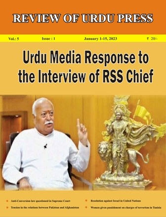 Review of Urdu Press, January 1-15, 2023