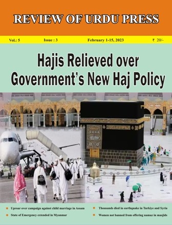 Review of Urdu Press, February 1-15, 2023
