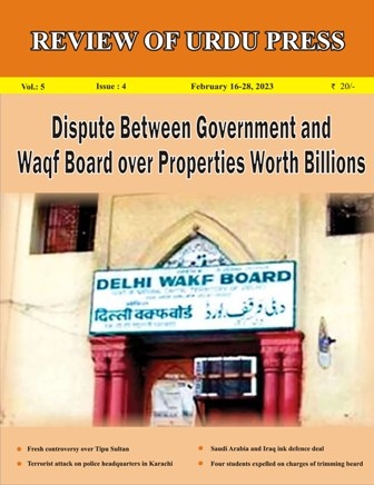 Review of Urdu Press, February 16-28, 2023